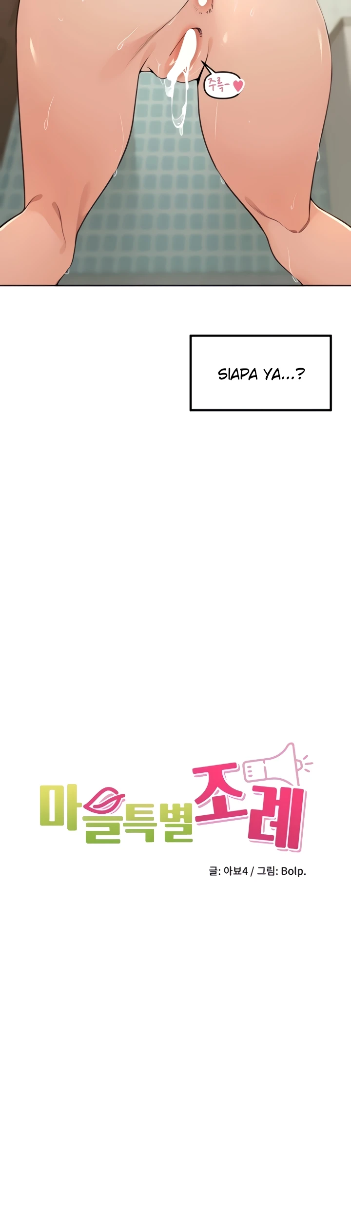 Village Special Ordinance - Page 6